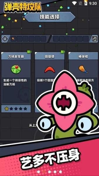 弹壳特攻队最新版 v2.6.3 安卓版