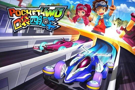 口袋四驱车官方正版 v2.09 安卓最新版