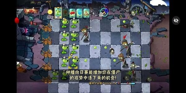植物大战僵尸秦始皇陵pak v1.1.1 安卓无尽版