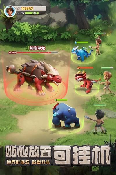 最后的原始人最新版2024 v1.1.38 安卓版