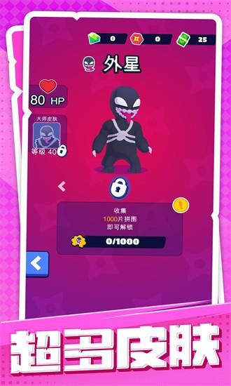 超能士兵游戏 v1.0.2 安卓版