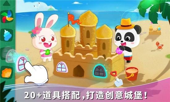 宝宝假日旅行宝宝巴士 v9.78.00.00 安卓版