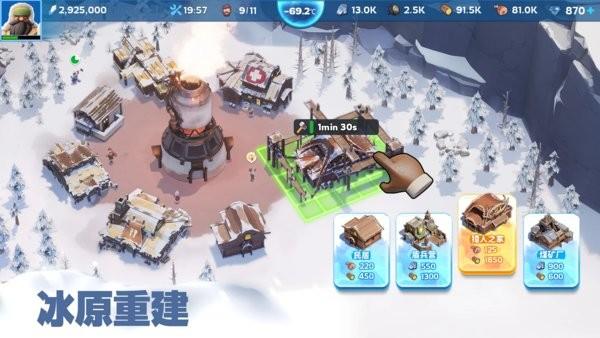 寒霜启示录官方版 v1.8.5 安卓版