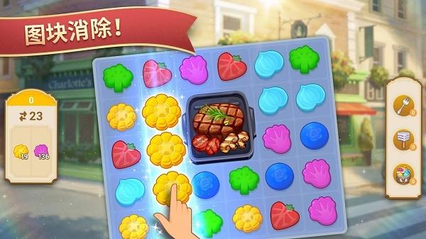 夏洛特的餐桌官方版(Charlotte) v1.00.10 安卓版