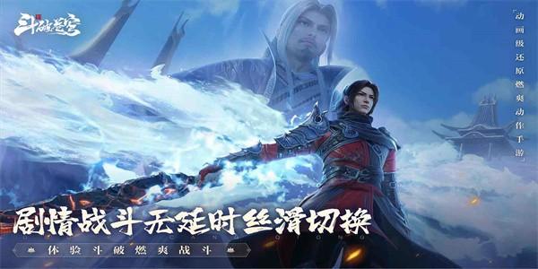 斗破苍穹巅峰对决官方版 v1.0.0_15 安卓版