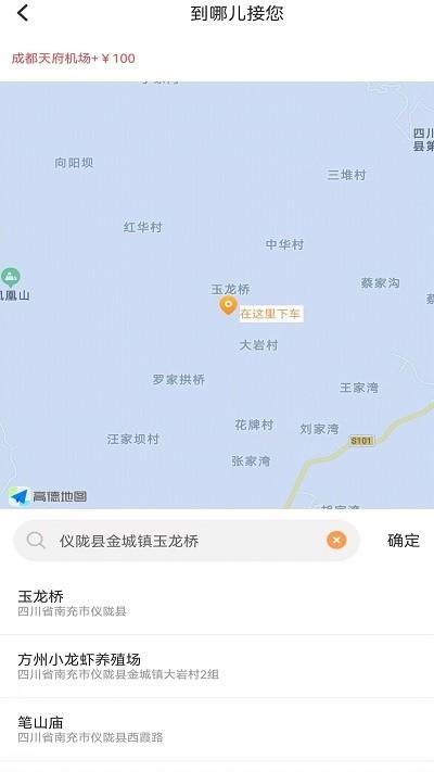 华客行最新版 v1.2.3 安卓版