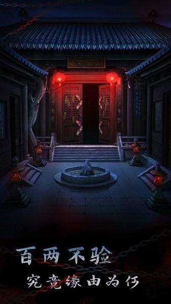引魂铃2破阵子手游 v1.0 安卓版