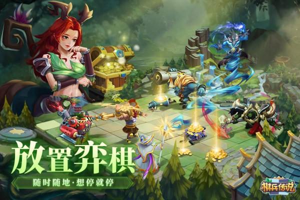 棋兵传说手机版 v1.1.1 安卓版