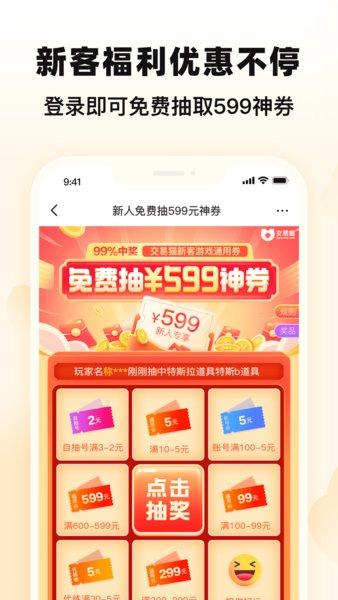 交易猫手游交易平台 v9.10.4 安卓版