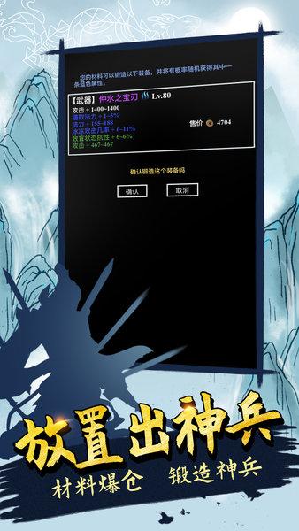 无尽洪荒游戏下载