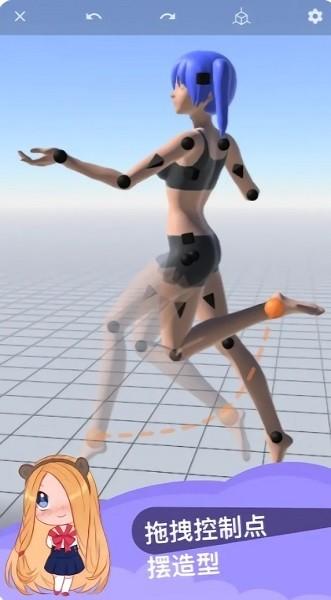 魔法人形师最新版2024(Magic Poser) v3.0 安卓免费版