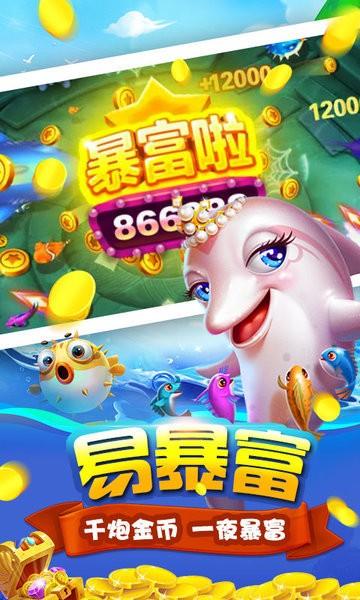 捕鱼淘金者手游下载 捕鱼淘金者安卓版下载