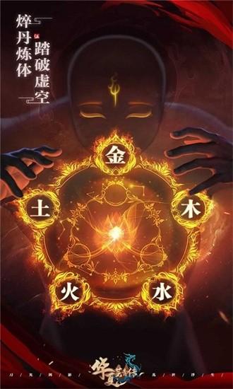 华夏芸青传游戏下载