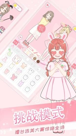 女孩子的游戏下载
