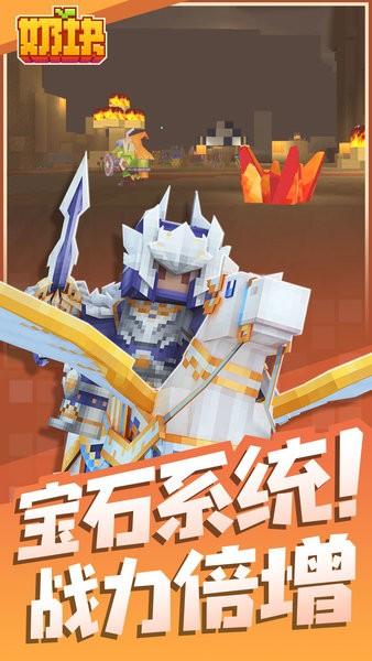 奶块九游版最新版 v6.21.2.0 安卓版