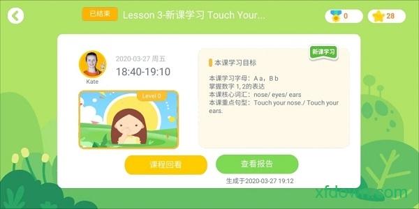 魔方格外教安卓版下载