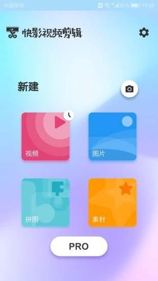 图影视频剪辑软件下载