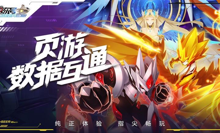 赛尔号巅峰之战最新版 v1.1.2 安卓版
