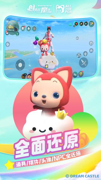 创造与魔法最新版 v1.0.0670 安卓版