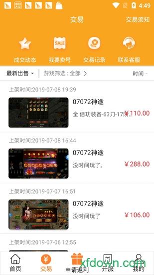 07072手游盒子手机版下载