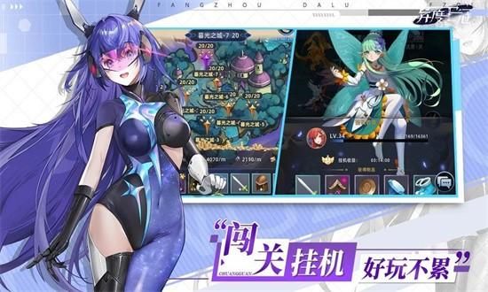 异度王冠游戏下载