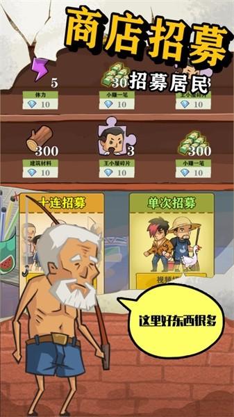 王小屋的屋屋保卫战手游 v1.0.4 安卓版