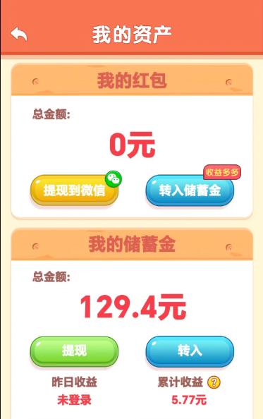开心碰碰车官方正版 v1.0.2 安卓版