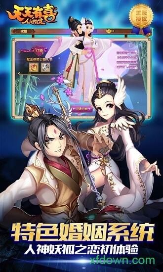 天天有喜2最新版 v1.0.0 安卓版