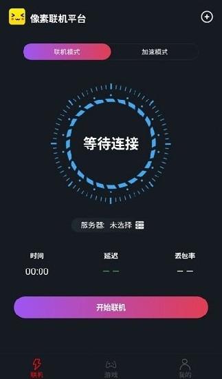 像素联机平台官方 v1.3.3 安卓版