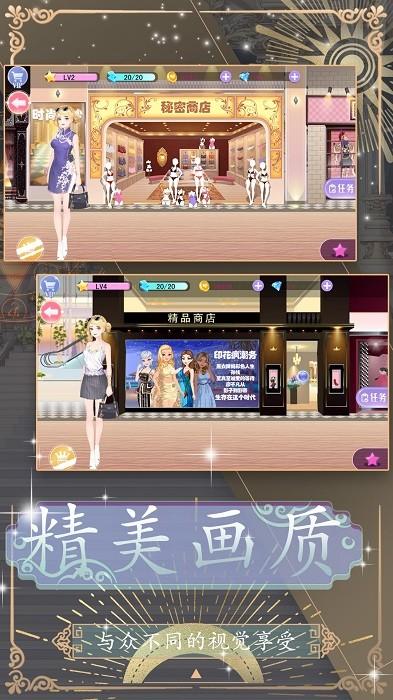 换装约会大作战手机版 v2023.05.06 安卓版