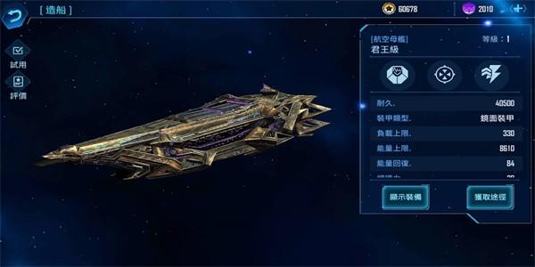 银河掠夺者2手游官方版 v1.2.1 安卓版