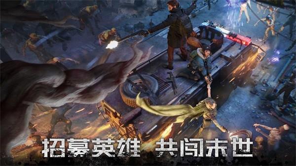黎明再现最后生还者游戏 v1.18.5 安卓版