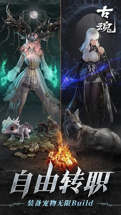 古魂手机版 v1.1.3 安卓版