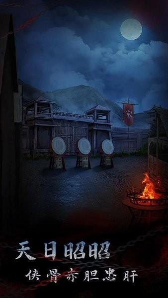 引魂铃2破阵子手游 v1.0 安卓版