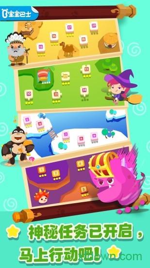奇妙拼图世界游戏 v9.78.00.00 安卓版