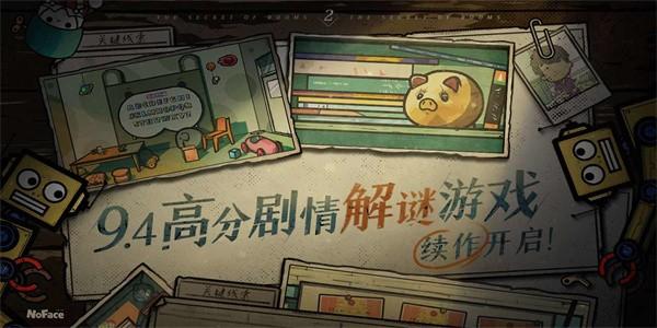 房间的秘密2起点手游 v1.2.3.d9f03437 安卓版