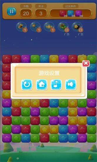 加一消一消官方版 v1.0 安卓版