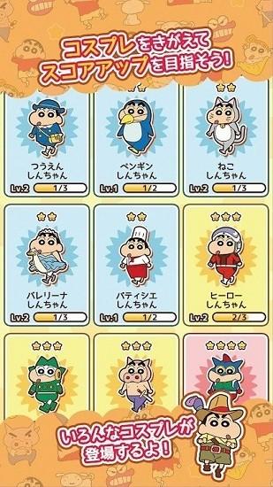 蜡笔小新跑酷一周年(开发者菜单) v1.5.6 安卓版