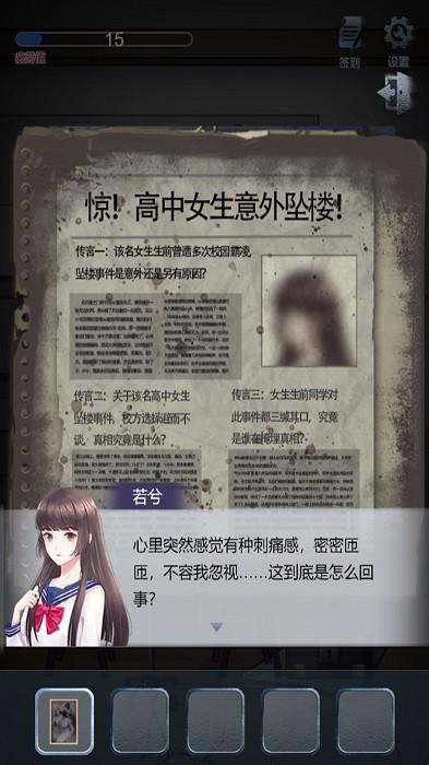 灵异教学楼手机版 v1.0 安卓版