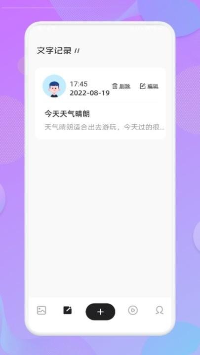 丰收小镇日记手机版 v1.3 安卓版