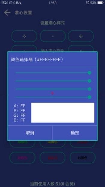 fps狙击准星最新2023下载