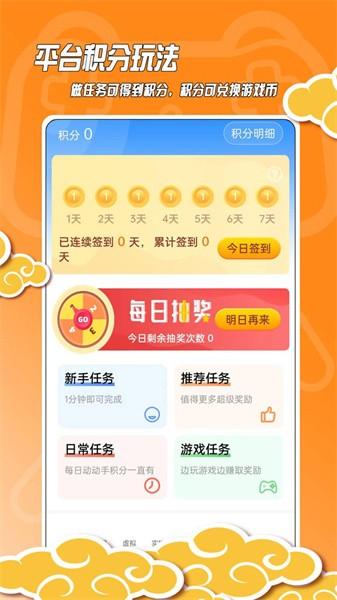 黑猫手游平台官方版 v9.8.0 安卓版