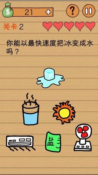最囧烧脑洞坑爹游戏最新版 v1.0.2 安卓版