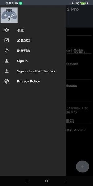 土星模拟器安卓汉化版(yaba sanshiro 2 pro) v1.9.3 安卓版
