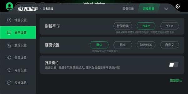 黑鲨游戏空间官方安装包 v4.3.263.20220802 安卓最新版
