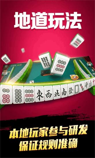 天天爱防城港麻将官方版 天天爱防城港麻将游戏下载