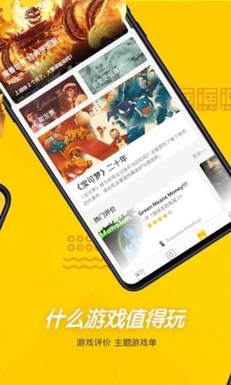 游研社最新版 v1.7.1 安卓版