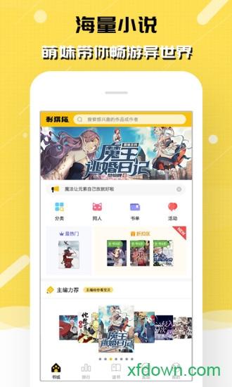 刺猬猫阅读客户端