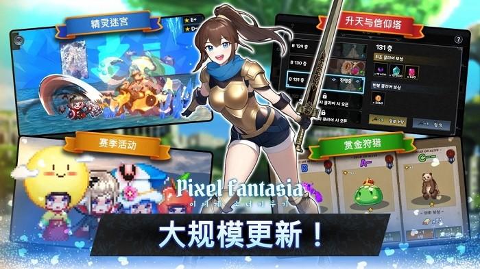 像素幻想曲手游 v2.0.22 安卓版