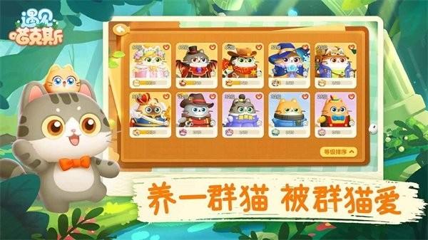 遇见喵克斯官方版 v3.15.2 安卓版